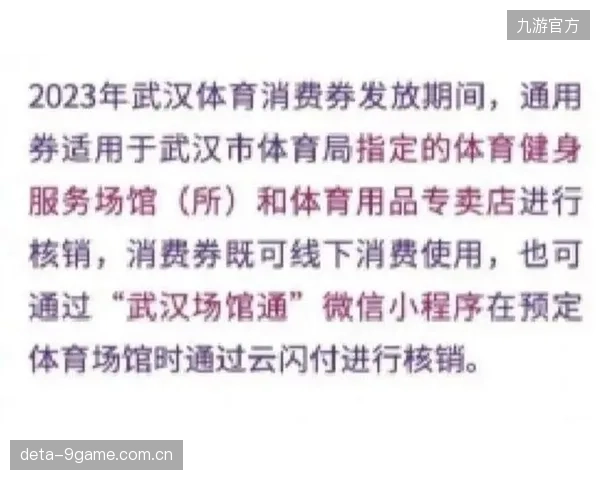 一次性的体育消费券狂欢，并未能构建起可持续的消费习惯，反而扰乱了正常市场定价
