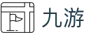 九游(9game) · 官方品牌中文全站